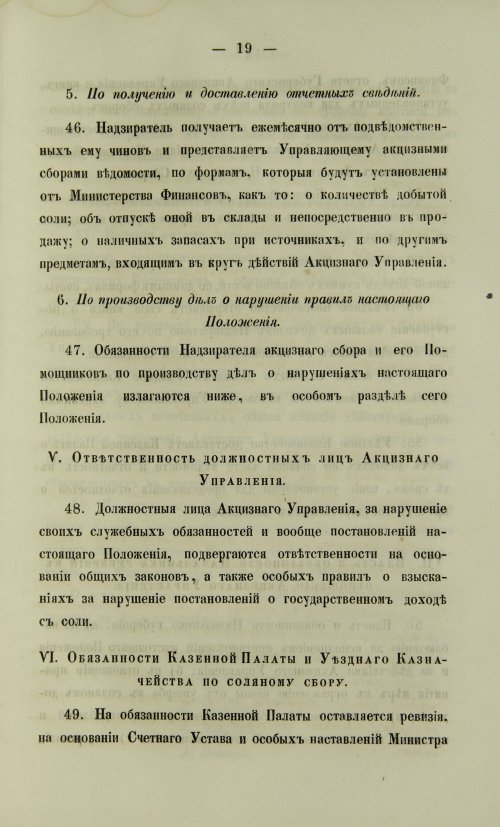 Страница 433