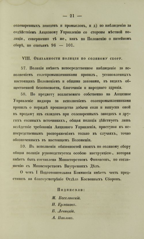 Страница 435