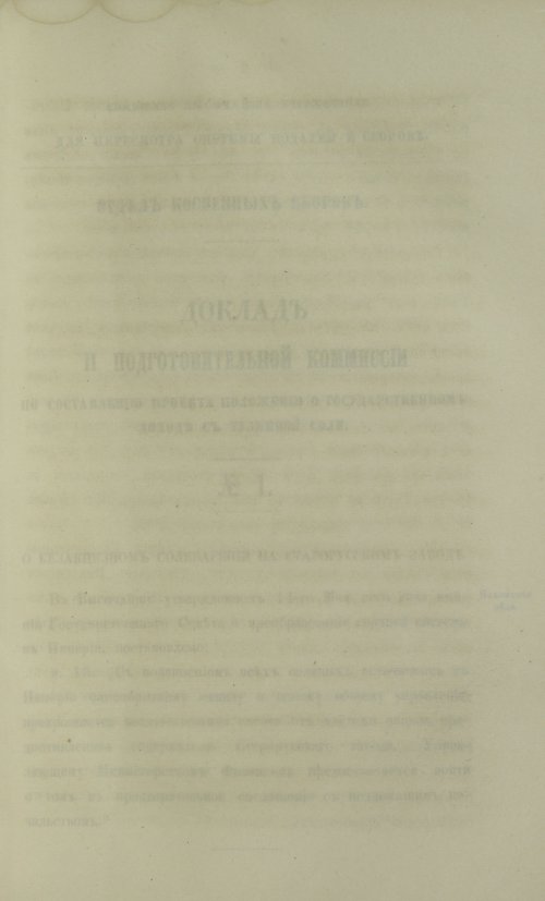 Страница 437