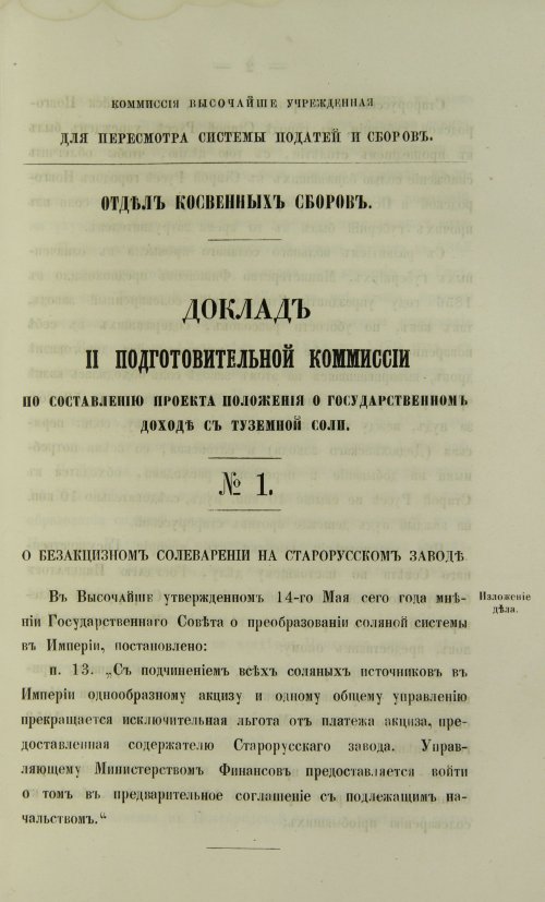 Страница 439