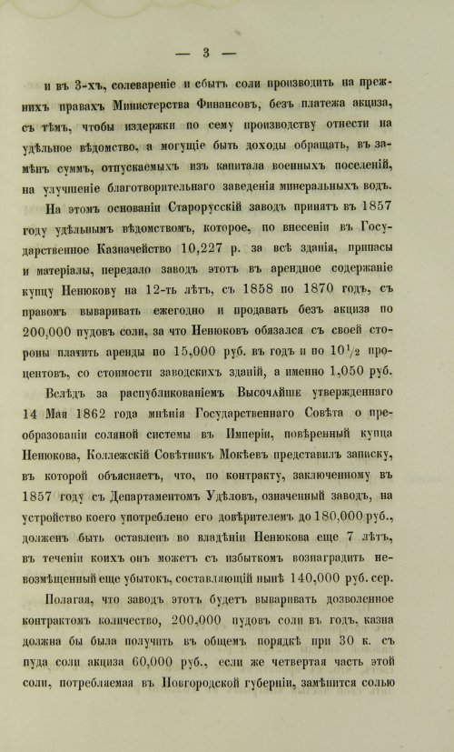 Страница 441
