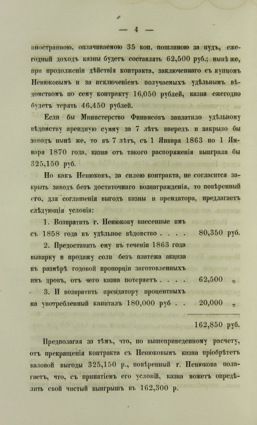 Страница 442