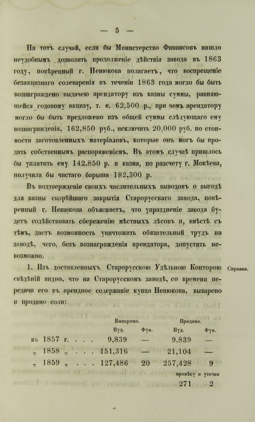 Страница 443