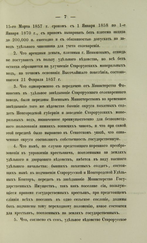 Страница 445
