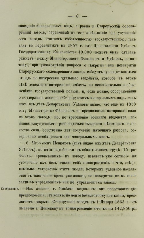 Страница 446