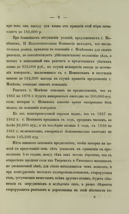 Страница 447