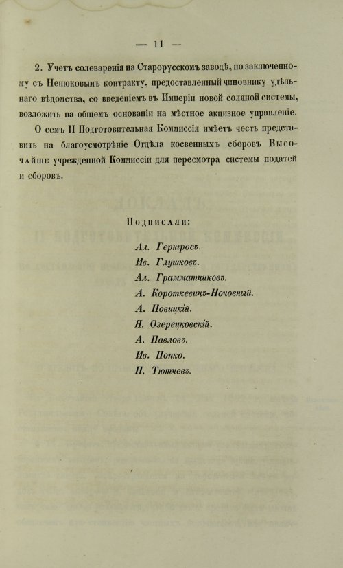 Страница 449