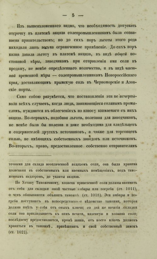 Страница 455