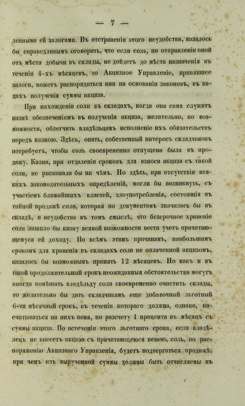 Страница 457