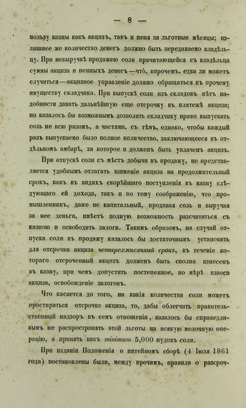 Страница 458