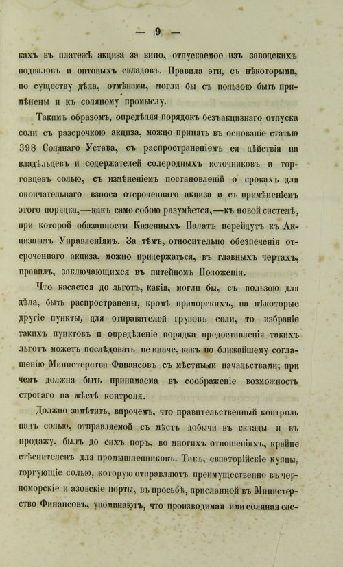 Страница 459