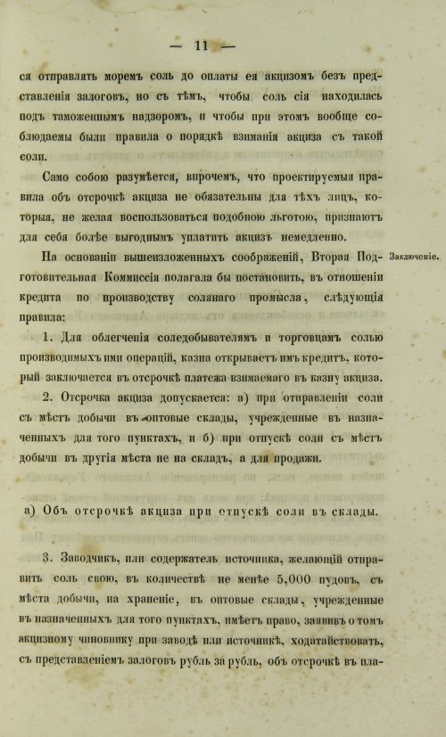 Страница 461