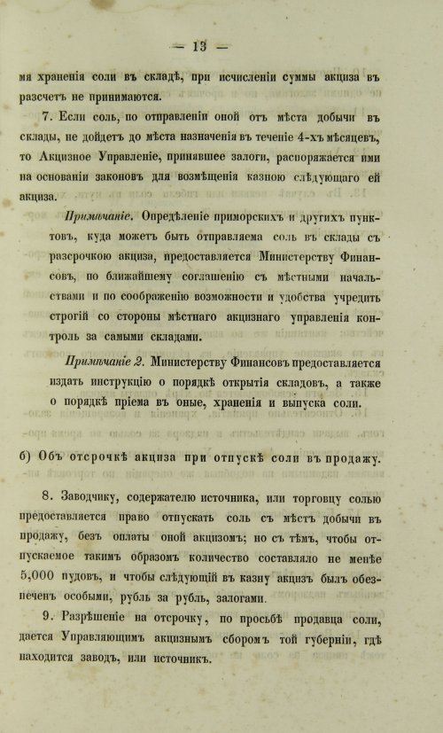 Страница 463