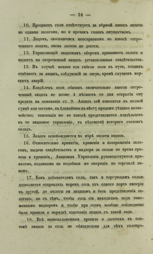 Страница 464