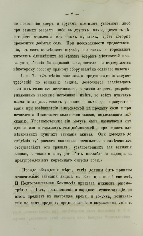 Страница 470