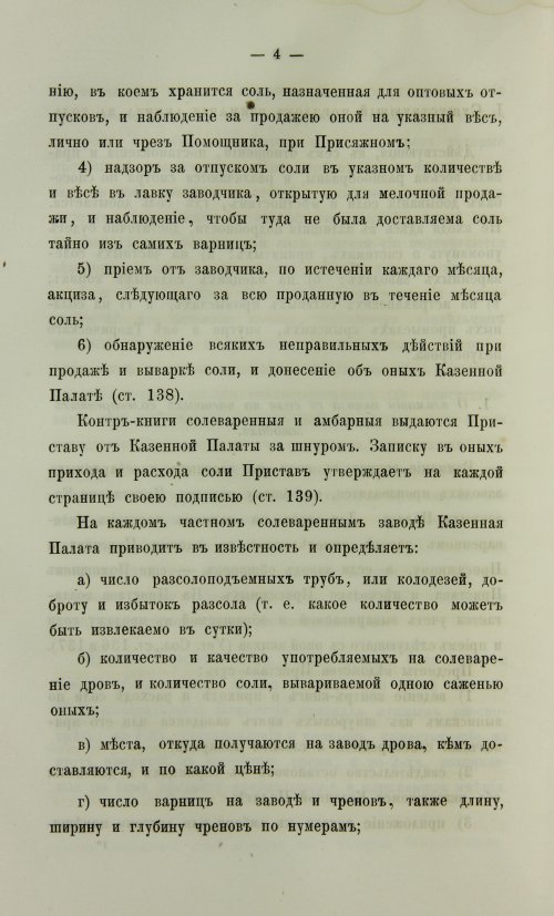 Страница 472