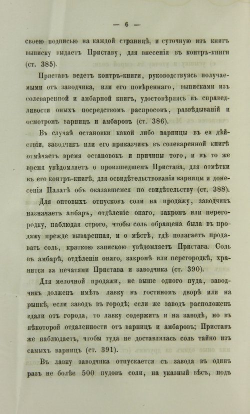 Страница 474
