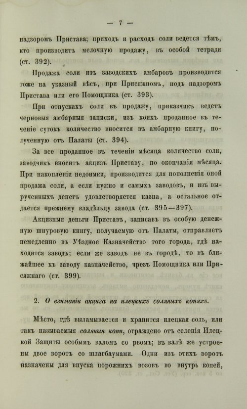 Страница 475