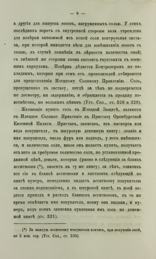 Страница 476