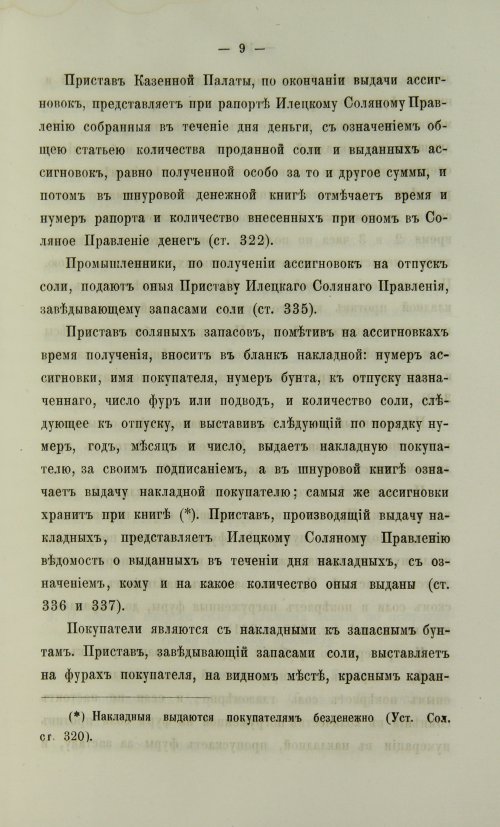 Страница 477