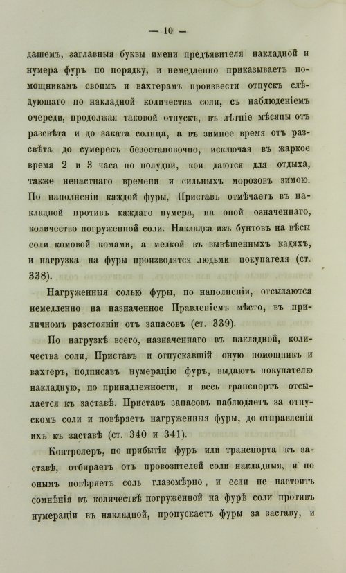 Страница 478