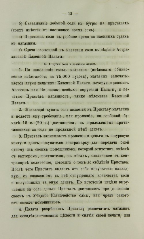 Страница 480