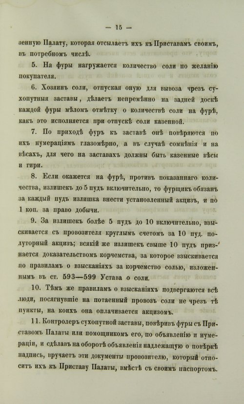 Страница 483