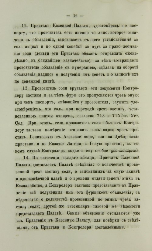 Страница 484