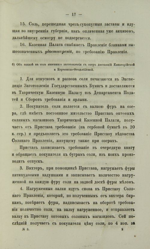 Страница 485