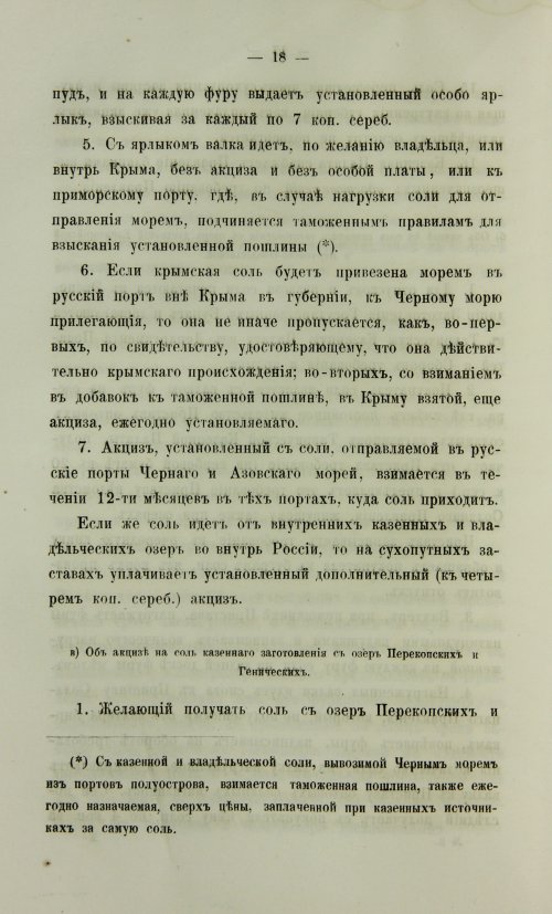 Страница 486