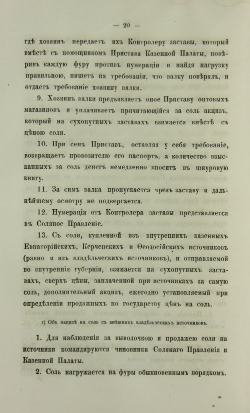 Страница 488