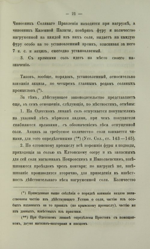 Страница 489
