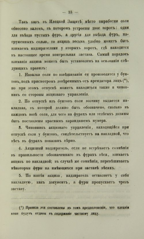 Страница 491