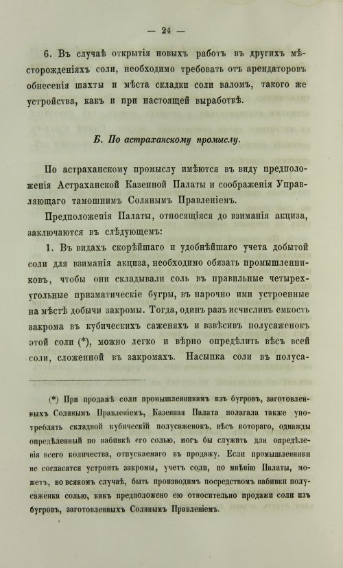 Страница 492