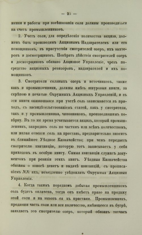 Страница 493