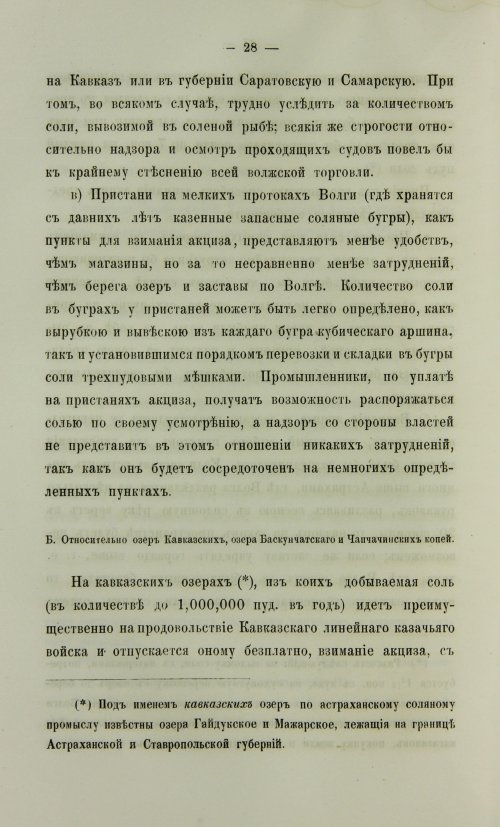 Страница 496