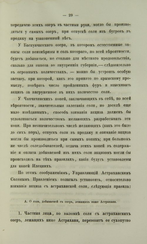 Страница 497