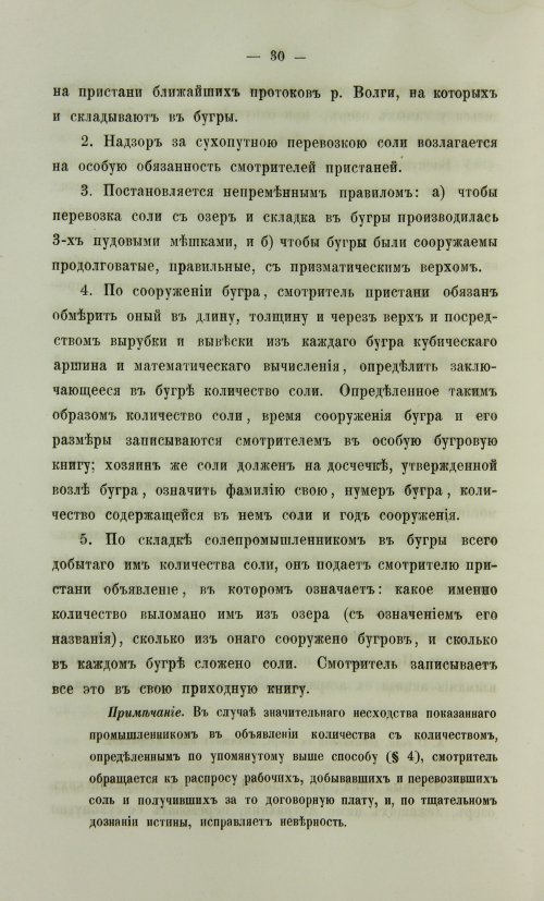 Страница 498