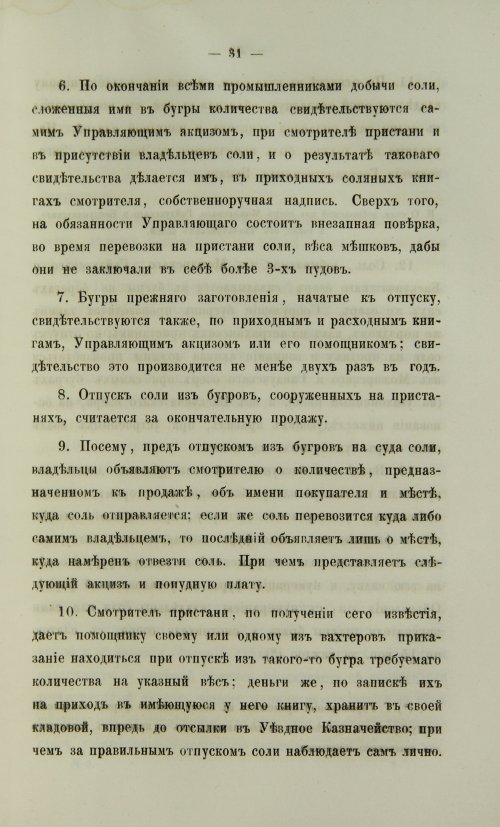 Страница 499