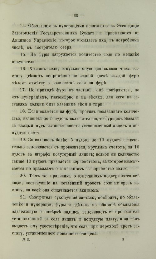 Страница 501