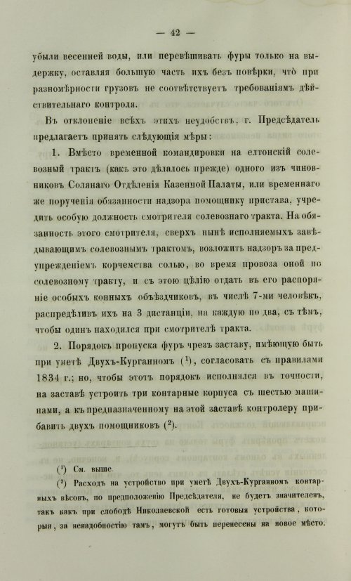Страница 510
