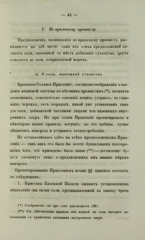 Страница 511