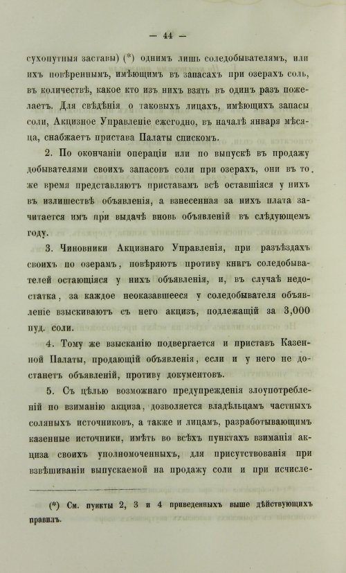 Страница 512