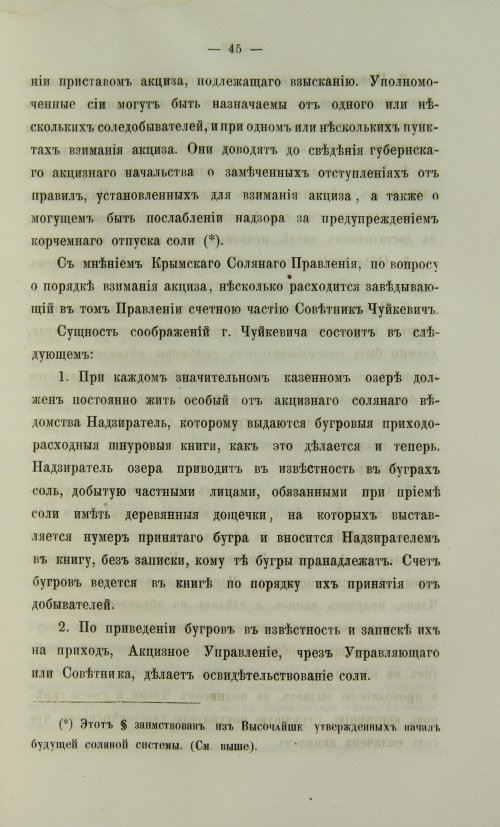 Страница 513