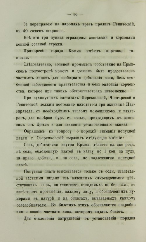 Страница 518
