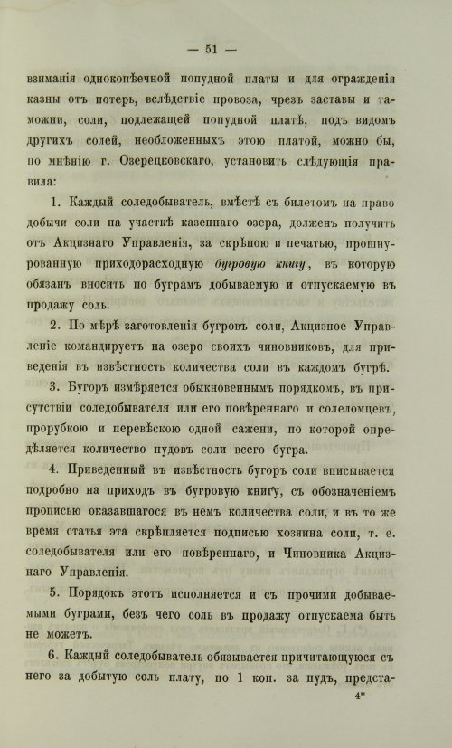 Страница 519