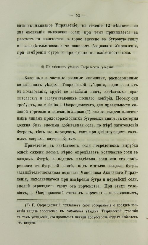Страница 520