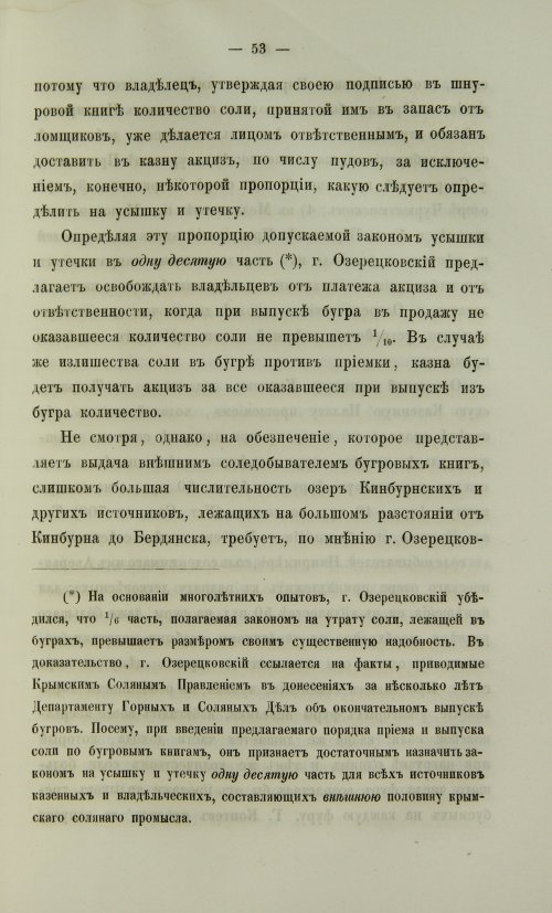 Страница 521