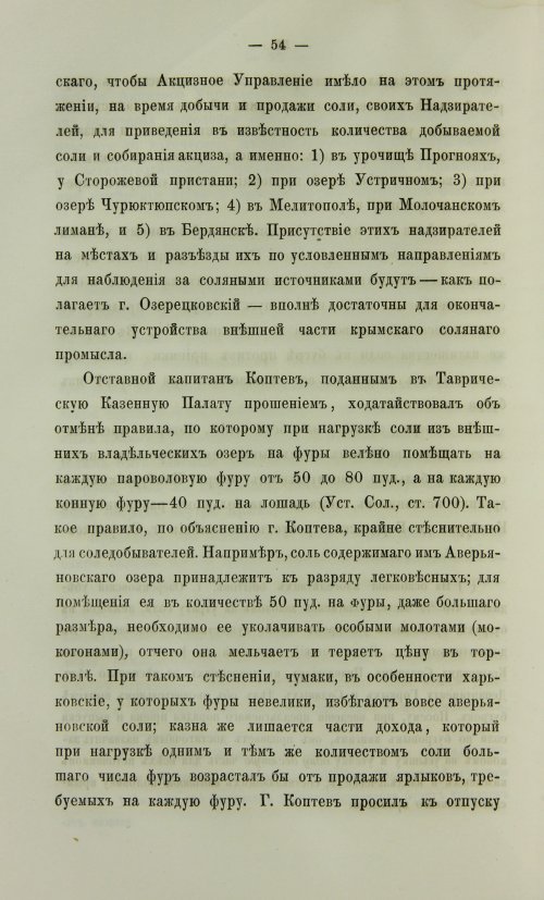 Страница 522