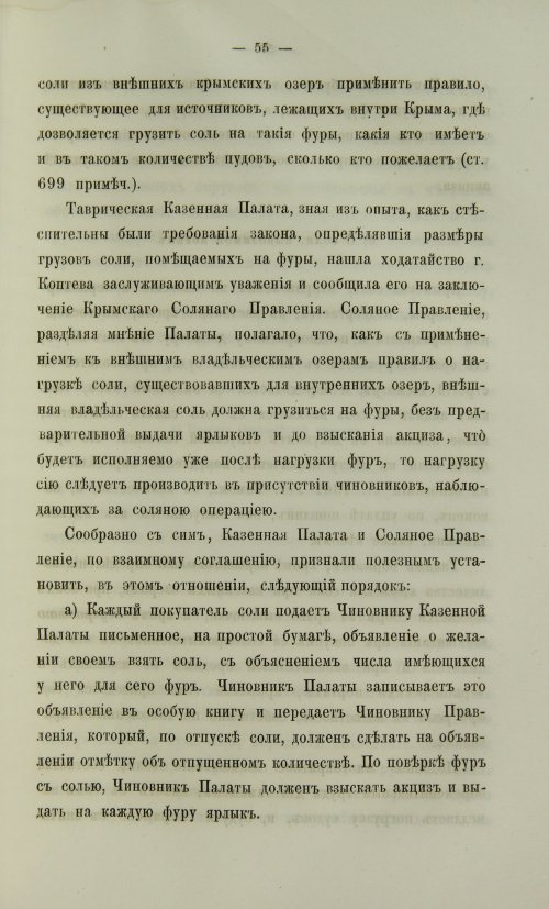 Страница 523